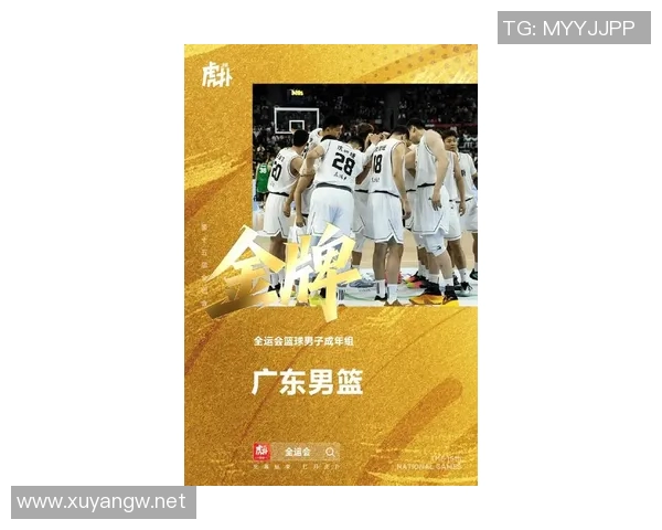 广东男篮时隔12年再夺全运会男篮成年组冠军